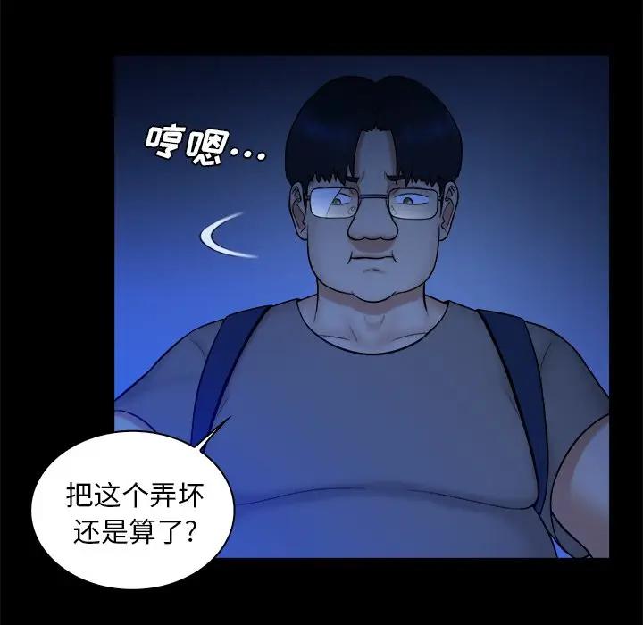 [Manhwa] The real god's search record Love, female student#[108P]-96