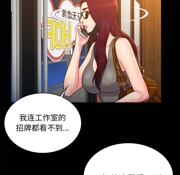 [Manhwa] The real god's search record Love, female student#[102P]-13