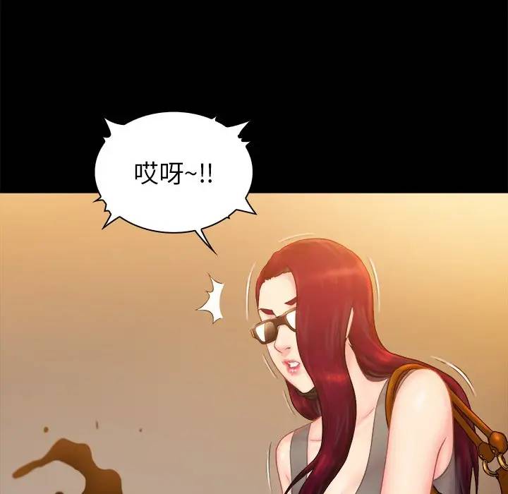 [Manhwa] The real god's search record Love, female student#[102P]-16