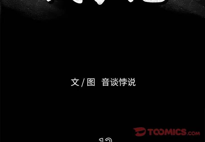 [Manhwa] The real god's search record Love, female student#[102P]-2
