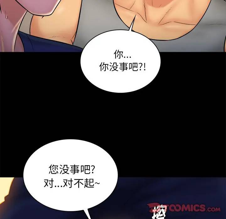 [Manhwa] The real god's search record Love, female student#[102P]-20