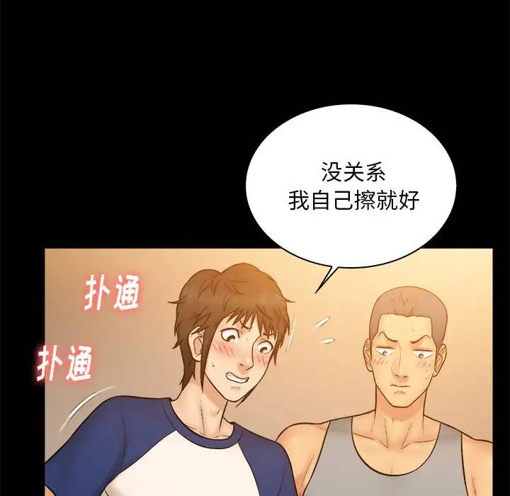 [Manhwa] The real god's search record Love, female student#[102P]-25