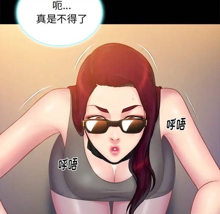 [Manhwa] The real god's search record Love, female student#[102P]-27