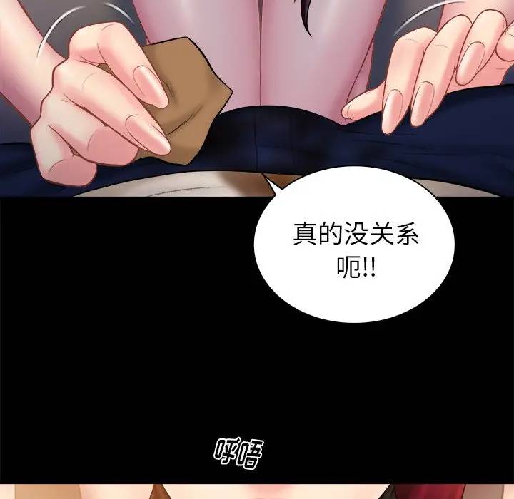 [Manhwa] The real god's search record Love, female student#[102P]-28