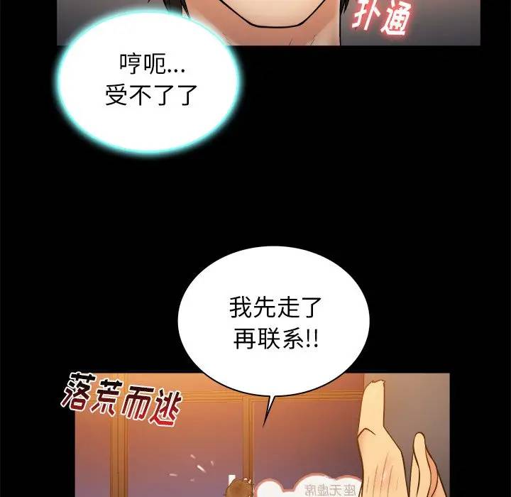 [Manhwa] The real god's search record Love, female student#[102P]-31