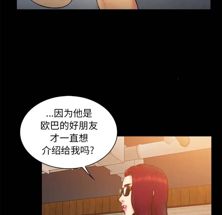 [Manhwa] The real god's search record Love, female student#[102P]-34
