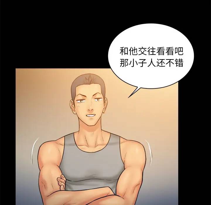 [Manhwa] The real god's search record Love, female student#[102P]-39