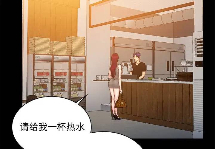 [Manhwa] The real god's search record Love, female student#[102P]-4