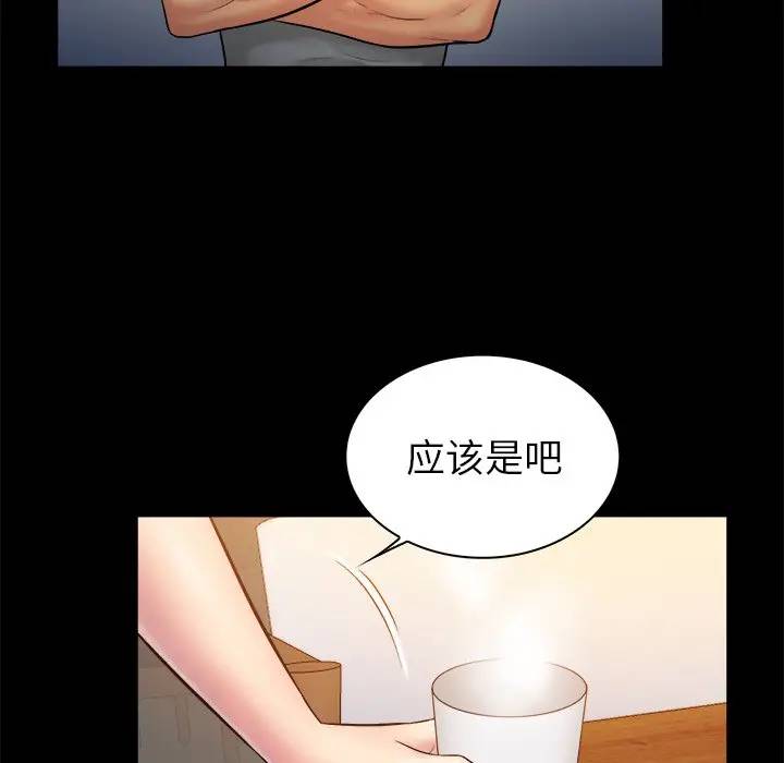 [Manhwa] The real god's search record Love, female student#[102P]-40