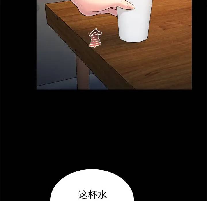 [Manhwa] The real god's search record Love, female student#[102P]-41