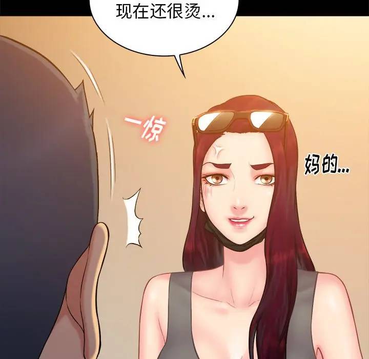 [Manhwa] The real god's search record Love, female student#[102P]-42