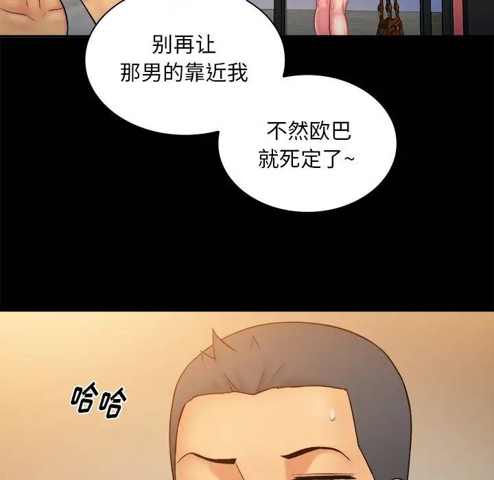 [Manhwa] The real god's search record Love, female student#[102P]-45