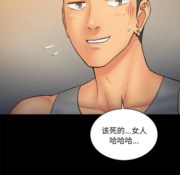 [Manhwa] The real god's search record Love, female student#[102P]-46