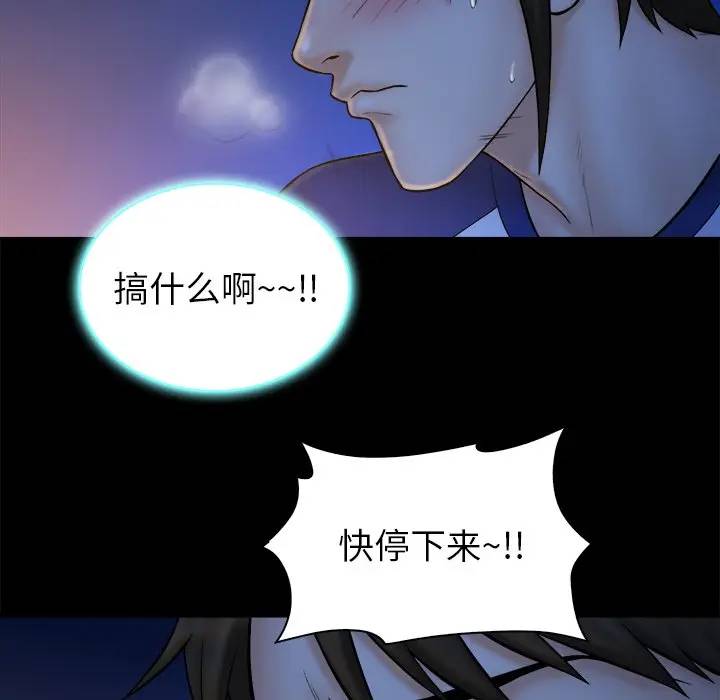 [Manhwa] The real god's search record Love, female student#[102P]-49
