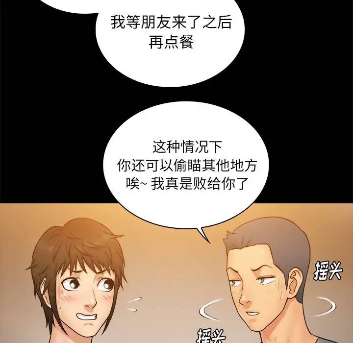 [Manhwa] The real god's search record Love, female student#[102P]-5