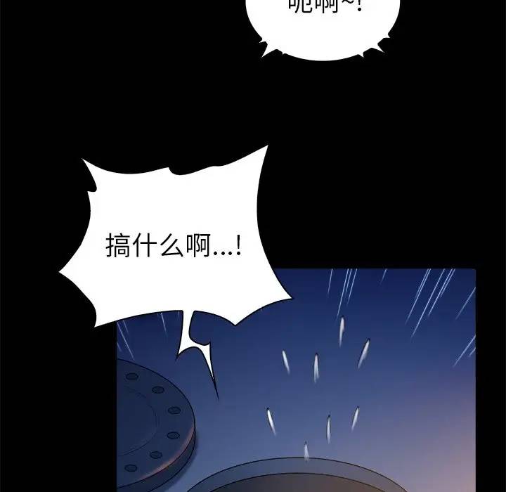 [Manhwa] The real god's search record Love, female student#[102P]-54