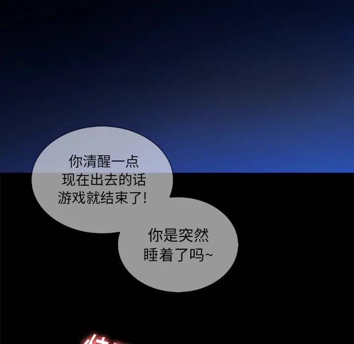 [Manhwa] The real god's search record Love, female student#[102P]-57