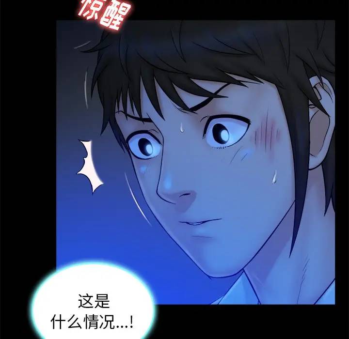 [Manhwa] The real god's search record Love, female student#[102P]-58