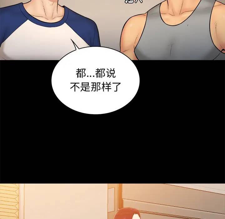 [Manhwa] The real god's search record Love, female student#[102P]-6