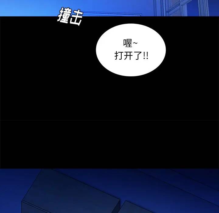 [Manhwa] The real god's search record Love, female student#[102P]-60