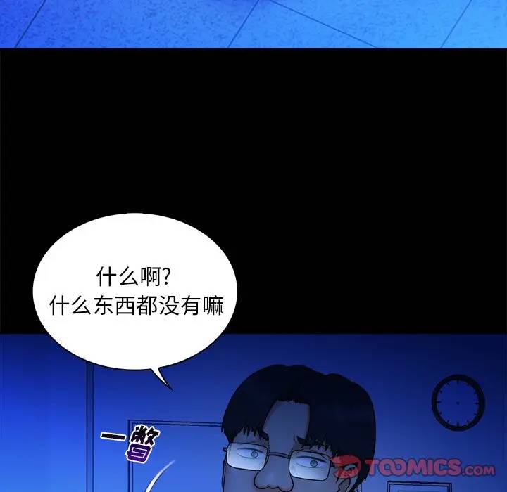 [Manhwa] The real god's search record Love, female student#[102P]-62