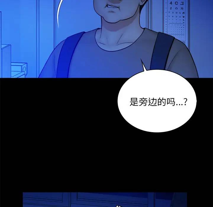 [Manhwa] The real god's search record Love, female student#[102P]-63
