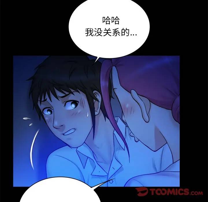 [Manhwa] The real god's search record Love, female student#[102P]-80