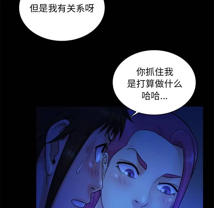 [Manhwa] The real god's search record Love, female student#[102P]-81