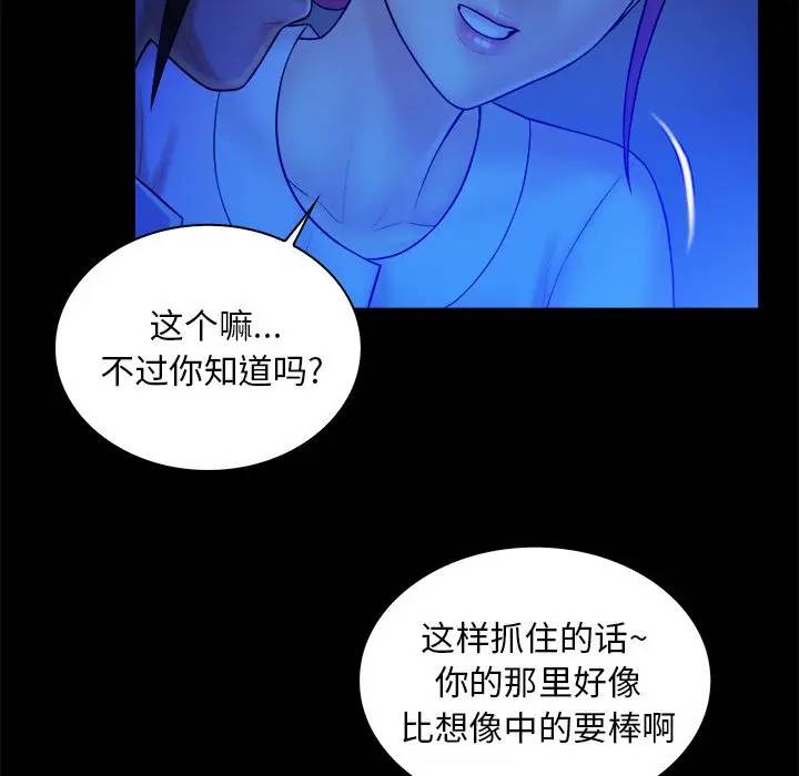 [Manhwa] The real god's search record Love, female student#[102P]-82