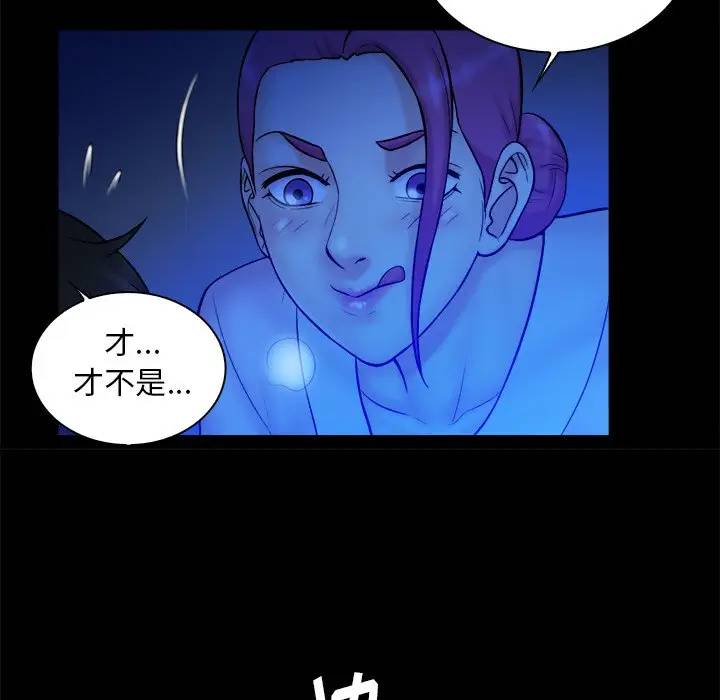 [Manhwa] The real god's search record Love, female student#[102P]-89