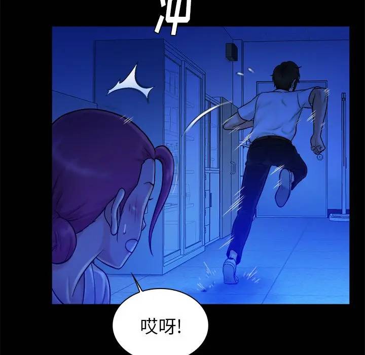 [Manhwa] The real god's search record Love, female student#[102P]-90
