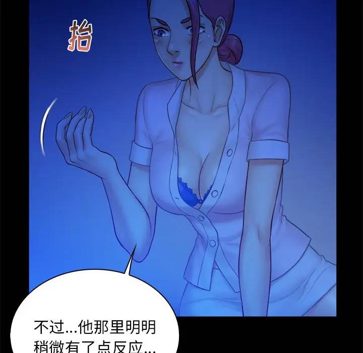 [Manhwa] The real god's search record Love, female student#[102P]-93