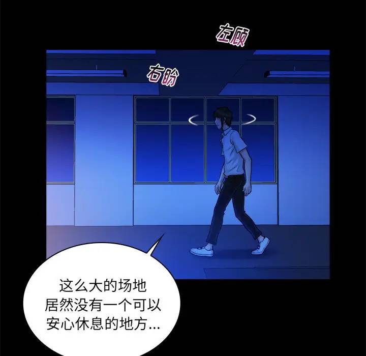 [Manhwa] The real god's search record Love, female student#[102P]-96