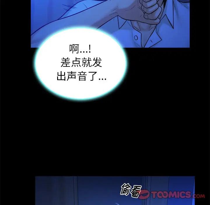[Manhwa] The real god's search record Love, female student#[98P]-10