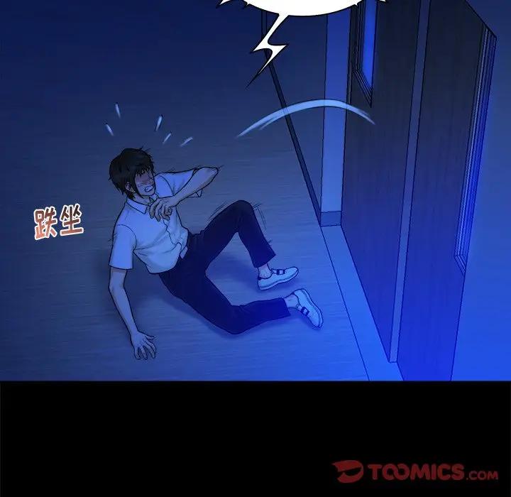 [Manhwa] The real god's search record Love, female student#[98P]-14