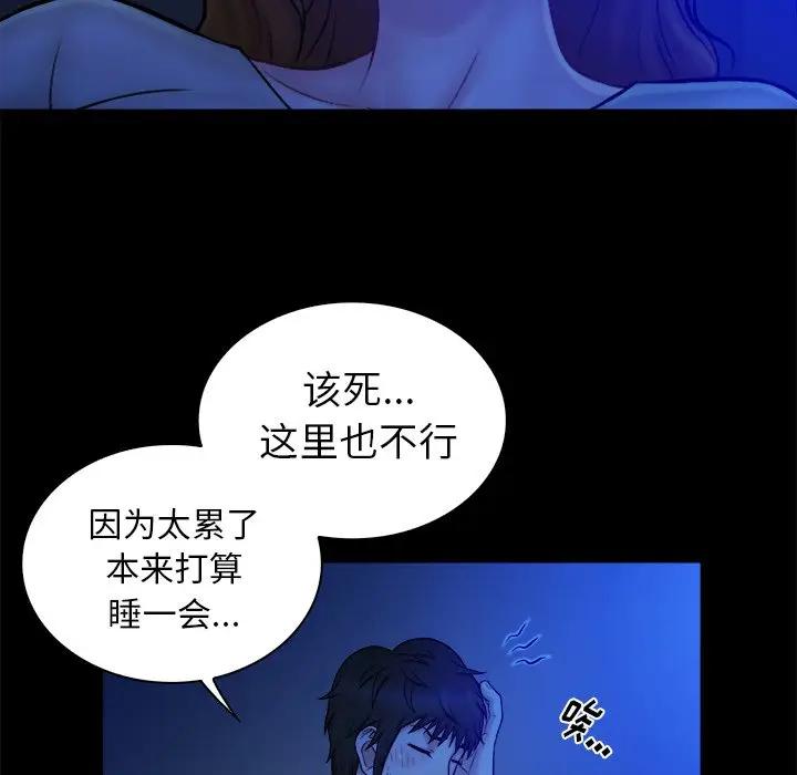 [Manhwa] The real god's search record Love, female student#[98P]-16