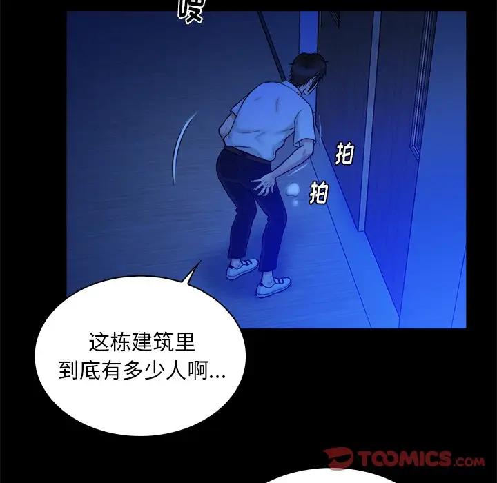 [Manhwa] The real god's search record Love, female student#[98P]-18
