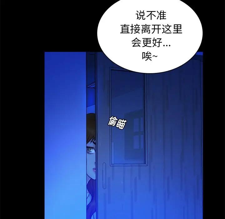[Manhwa] The real god's search record Love, female student#[98P]-19