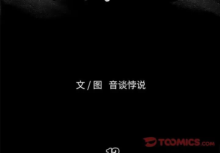[Manhwa] The real god's search record Love, female student#[98P]-2