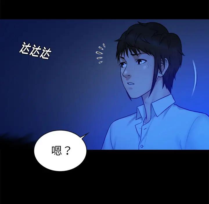 [Manhwa] The real god's search record Love, female student#[98P]-25