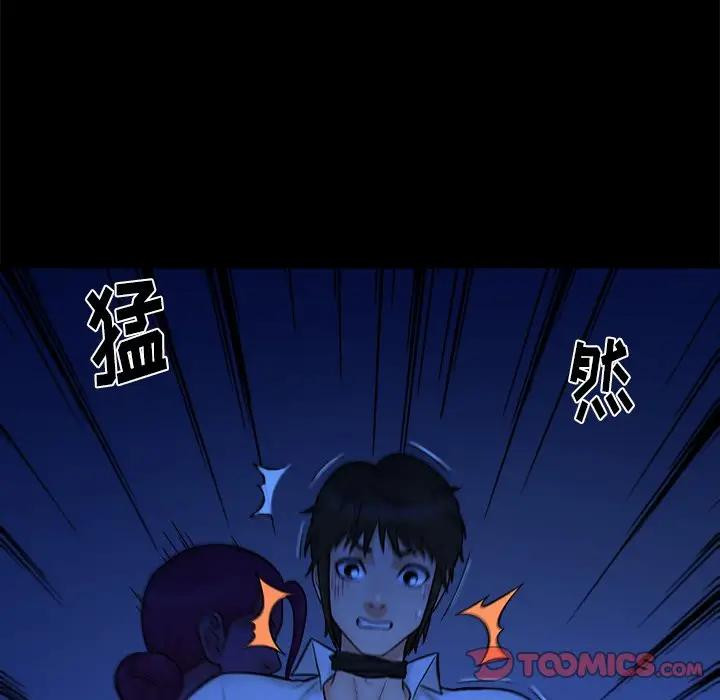 [Manhwa] The real god's search record Love, female student#[98P]-26