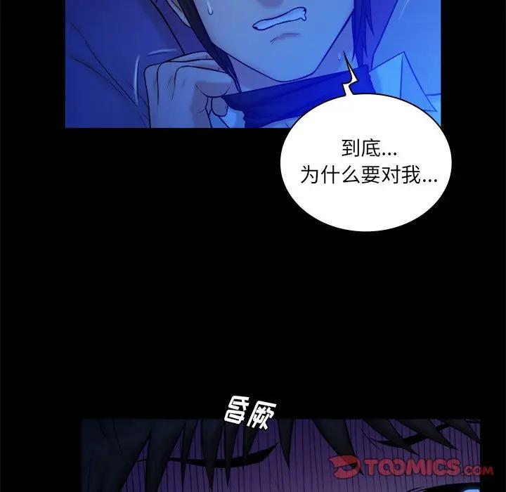 [Manhwa] The real god's search record Love, female student#[98P]-30