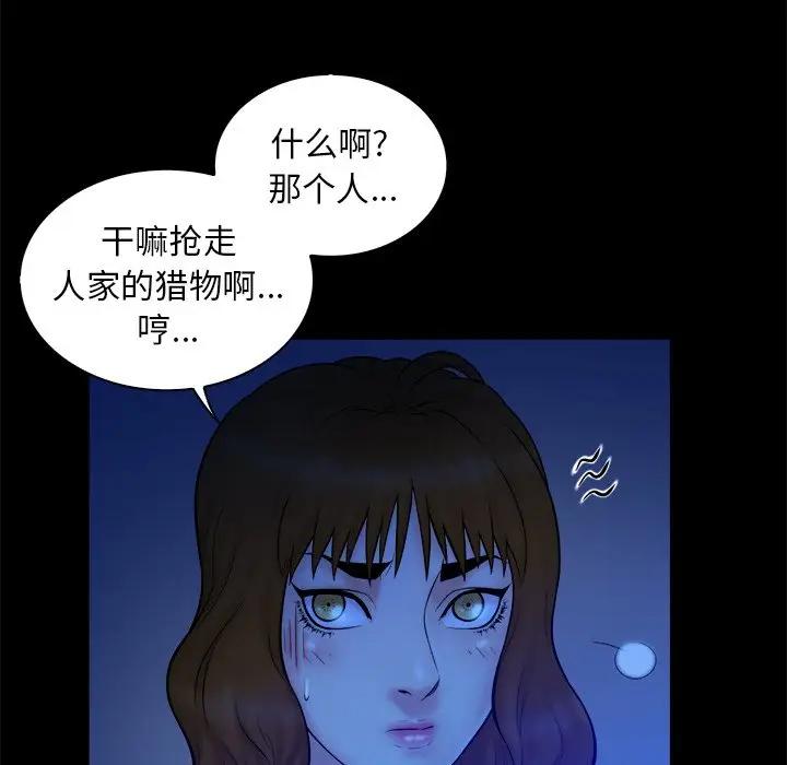 [Manhwa] The real god's search record Love, female student#[98P]-33