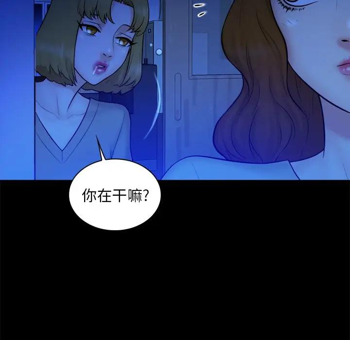 [Manhwa] The real god's search record Love, female student#[98P]-35