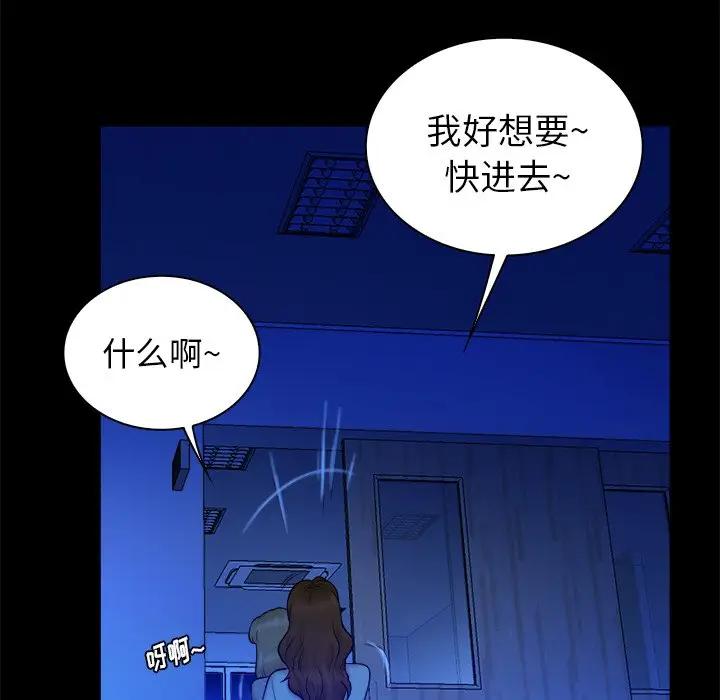 [Manhwa] The real god's search record Love, female student#[98P]-36