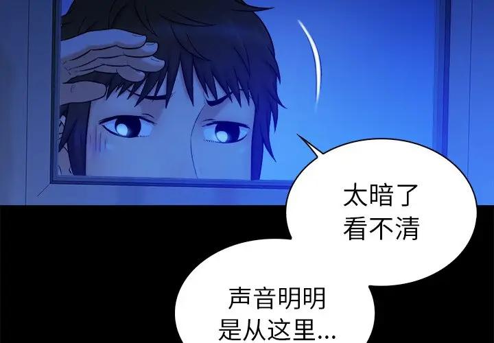 [Manhwa] The real god's search record Love, female student#[98P]-4