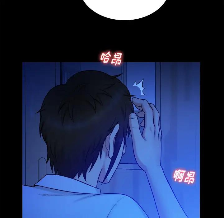 [Manhwa] The real god's search record Love, female student#[98P]-5