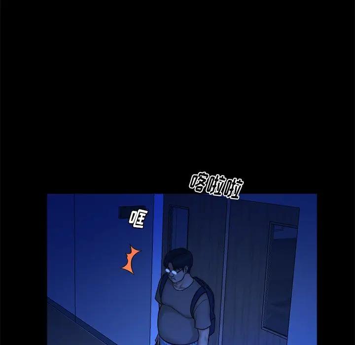 [Manhwa] The real god's search record Love, female student#[98P]-51