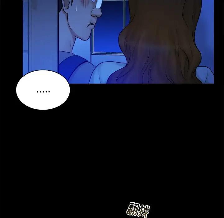 [Manhwa] The real god's search record Love, female student#[98P]-56