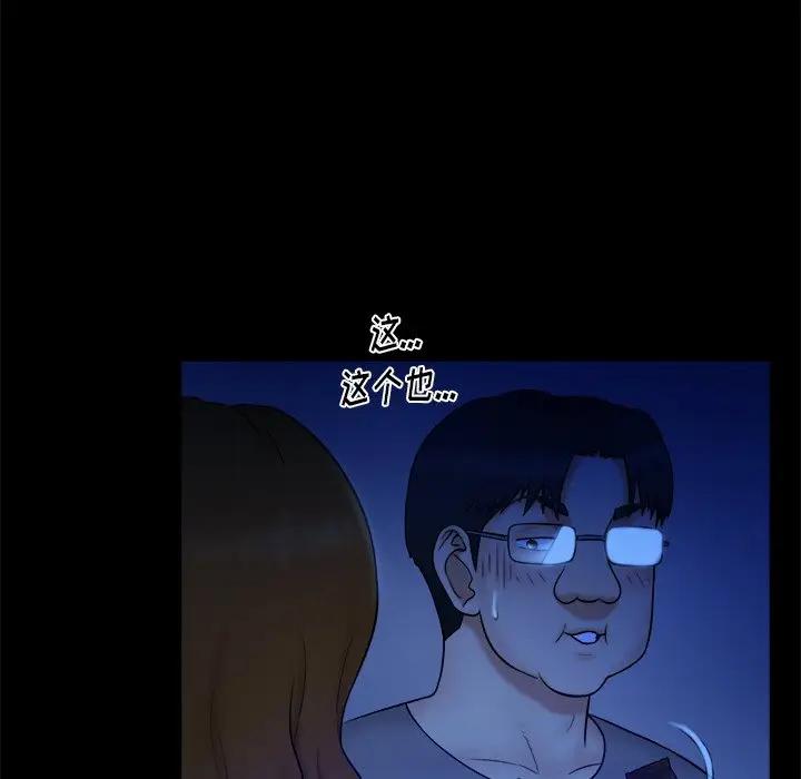[Manhwa] The real god's search record Love, female student#[98P]-59